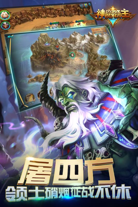 神魔领主云游戏截图3