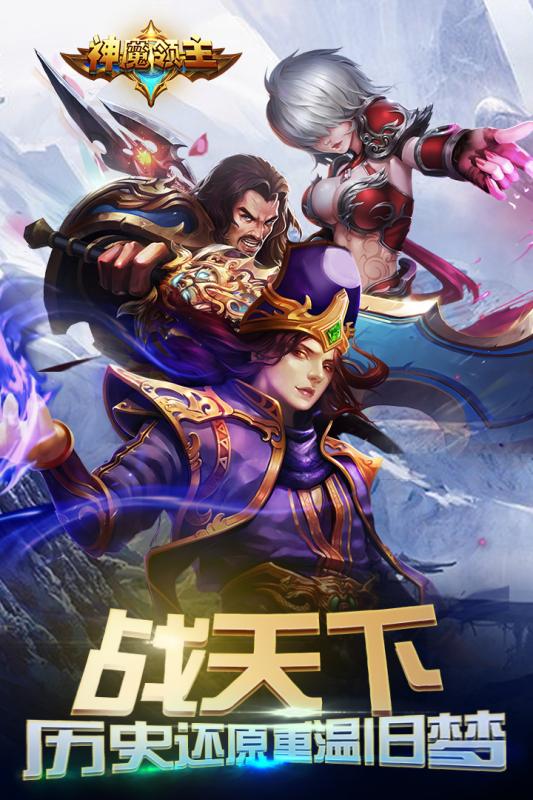 神魔领主云游戏截图2