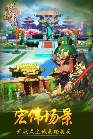 武神赵子龙云游戏截图3