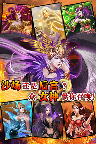 龙神战记云游戏截图4