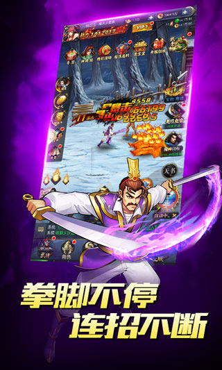 真三国战记云游戏截图3