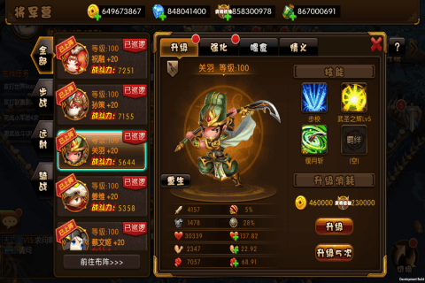 连连三国云游戏截图4