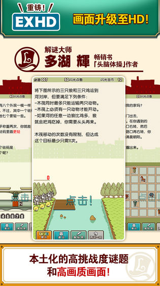 雷顿教授与不可思议的小镇云游戏截图4
