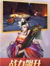 仙渡云游戏截图2