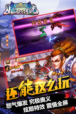 炫影诀—山海经传说云游戏截图3