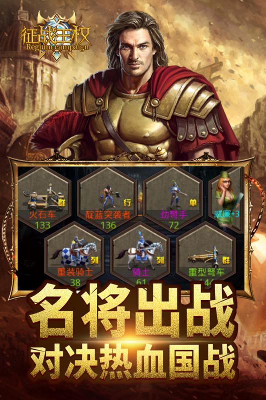 征战王权云游戏截图3
