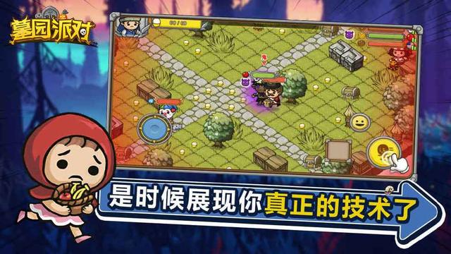墓园派对云游戏截图2