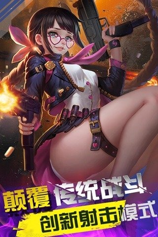 枪魂云游戏截图4