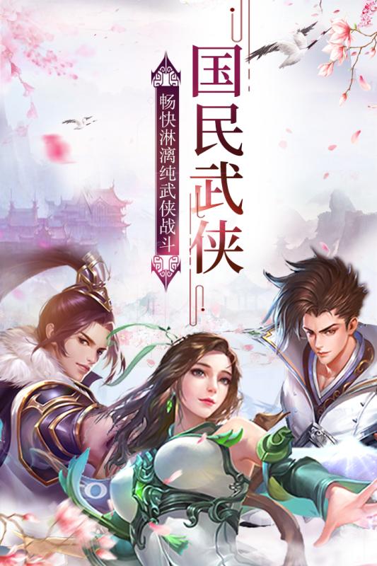 伏魔手游云游戏截图3