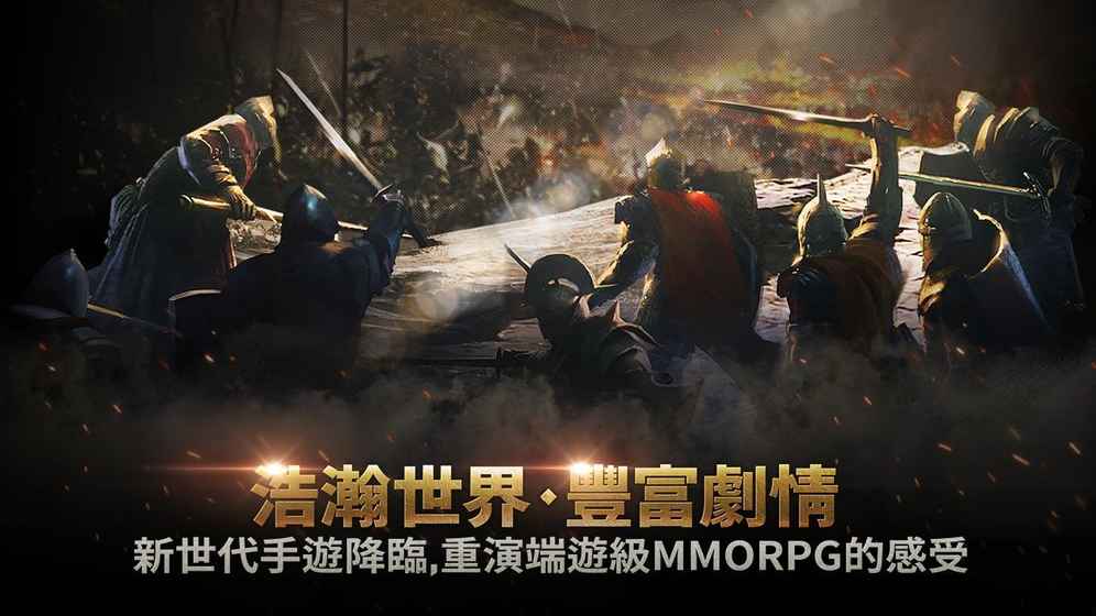 伊蒂亚战记云游戏截图3