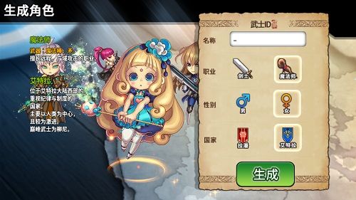 艾特拉战纪云游戏截图2