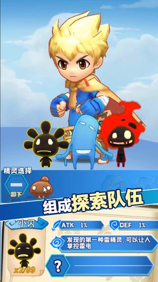 幻兽工坊云游戏截图2