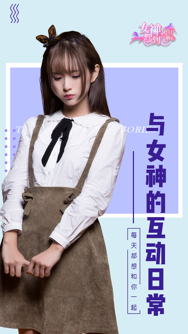 女神驾到云游戏截图4