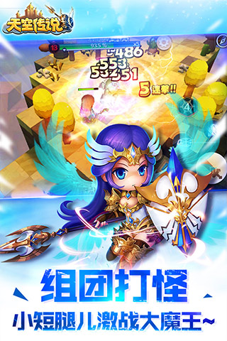 天空传说云游戏截图4