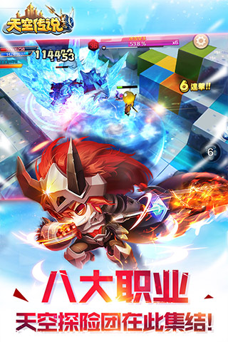 天空传说云游戏截图3