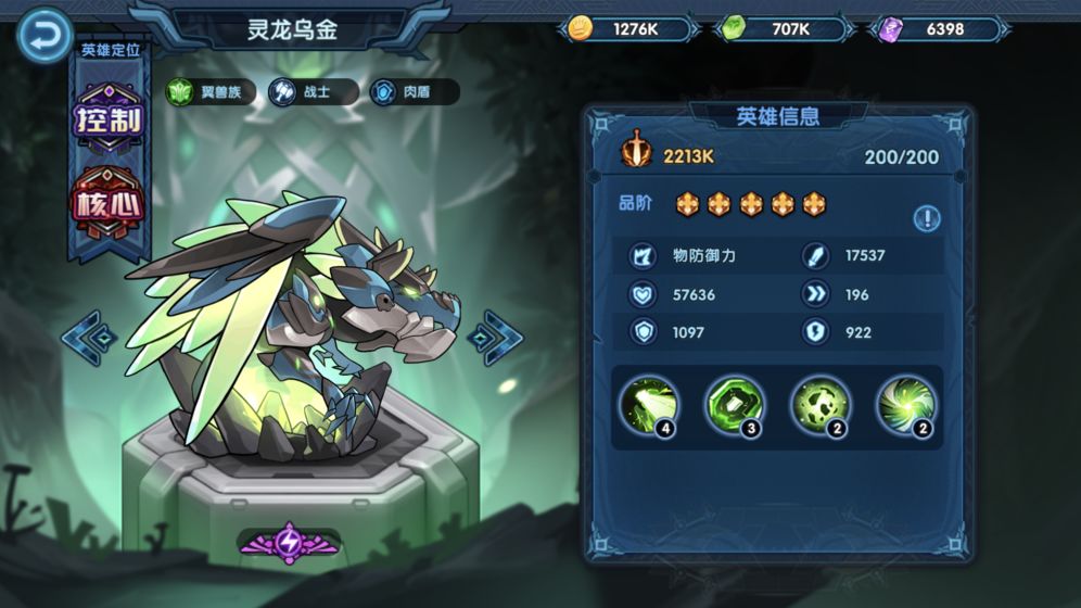 钢铁佣兵团云游戏截图4