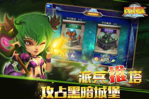 风暴云游戏截图4