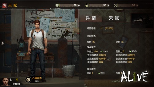 Alive云游戏截图4