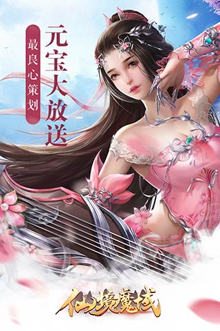 仙境魔域云游戏截图2