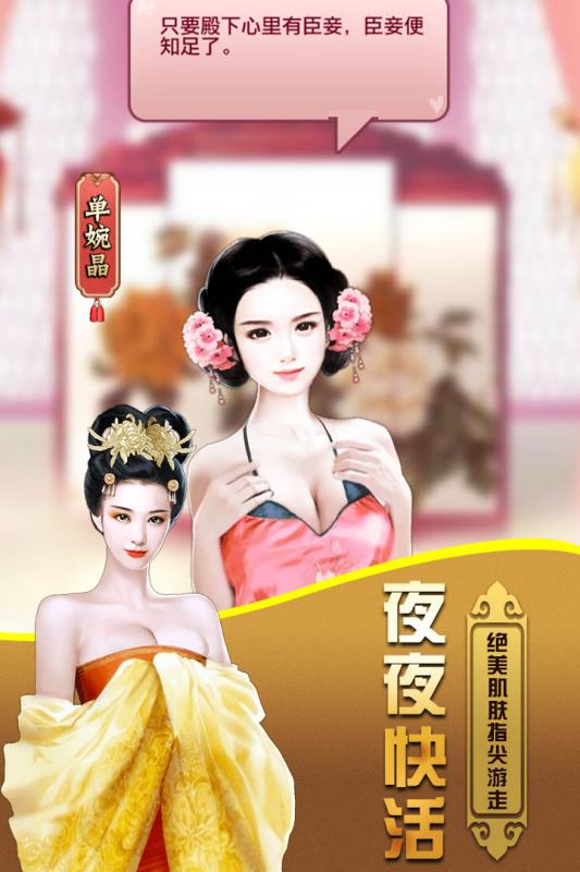 天下王权云游戏截图4