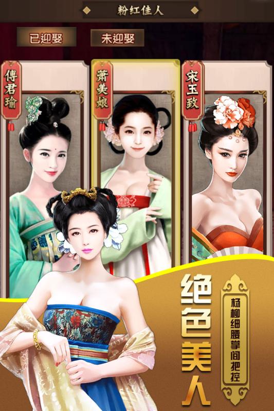 天下王权云游戏截图2