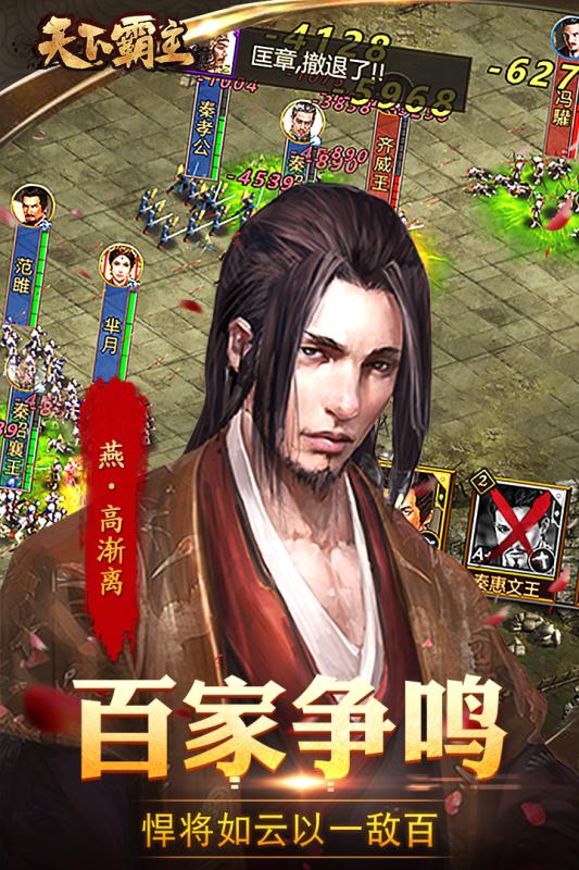 天下霸主云游戏截图4