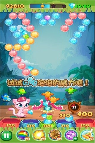 泡泡喵海岛历险云游戏截图3