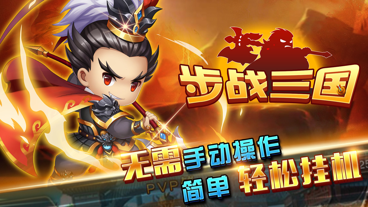 步战三国云游戏截图2