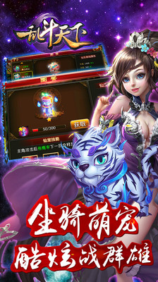 乱斗天下云游戏截图2