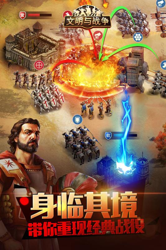 文明与战争云游戏截图4