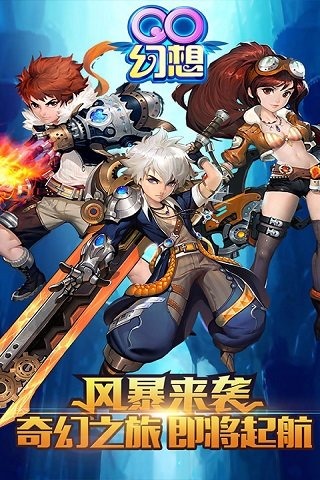 幻想之境云游戏截图2