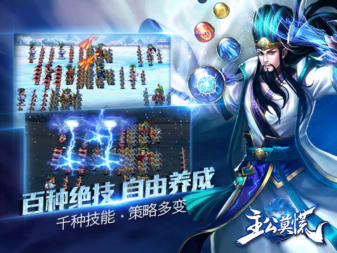 主公莫慌云游戏截图4