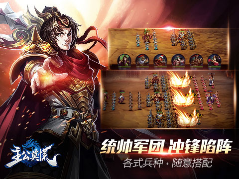 主公莫慌云游戏截图3
