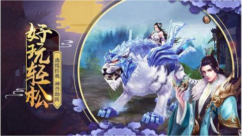 九州牧云志云游戏截图4