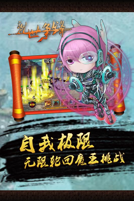 乱世争锋云游戏截图3