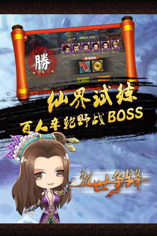 乱世争锋云游戏截图2
