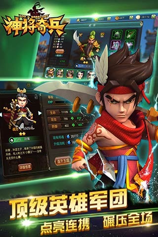 无极神魔传云游戏截图4