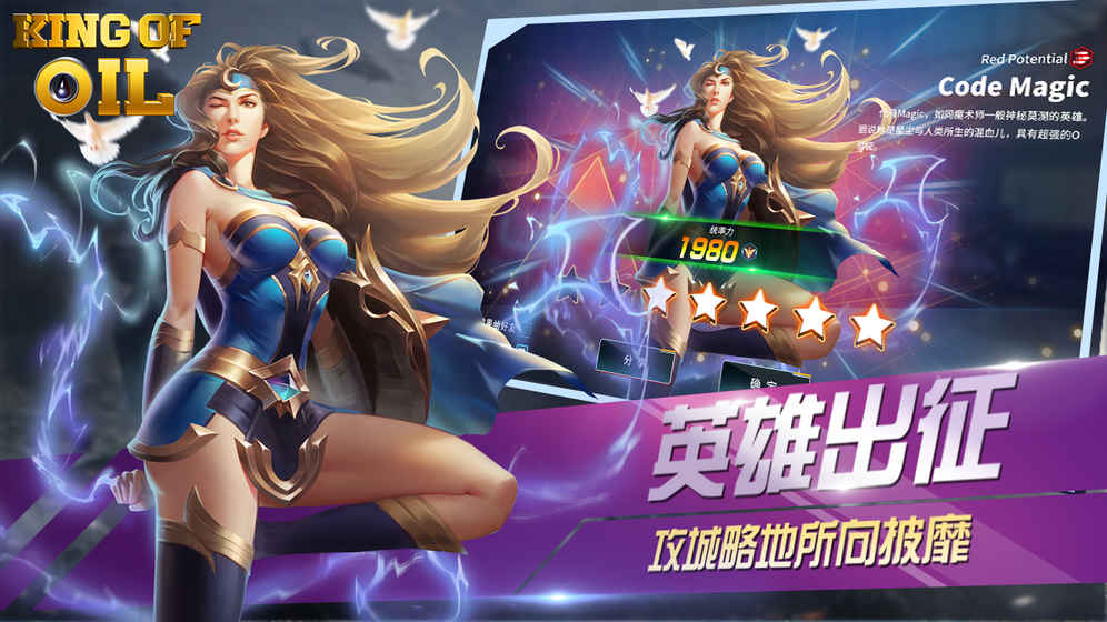 石油冲突云游戏截图3