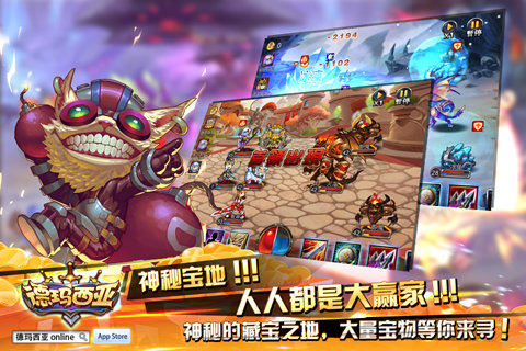 德玛西亚OL云游戏截图4