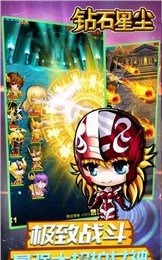 钻石星尘云游戏截图2