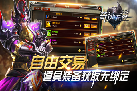 奇迹无双云游戏截图3