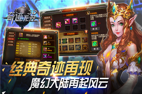 奇迹无双云游戏截图2
