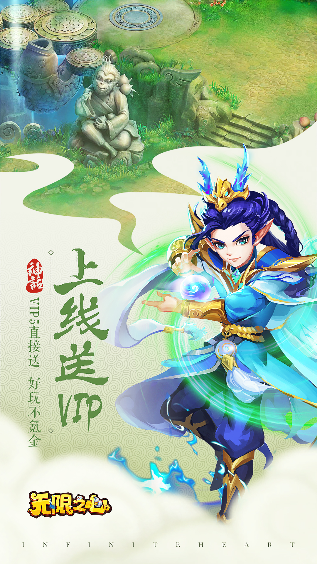 无限之心云游戏截图2