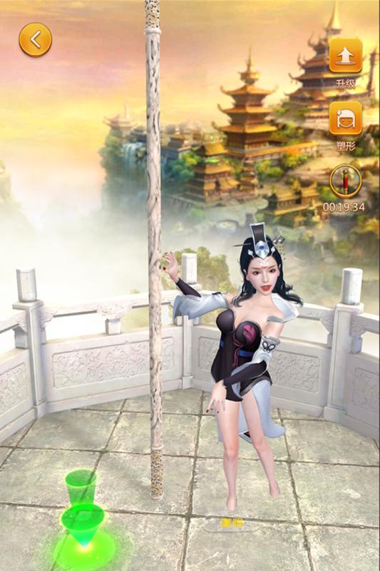 妖妖乐云游戏截图3
