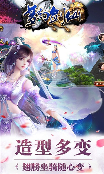 梦幻剑仙云游戏截图4