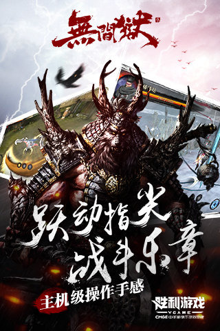 无间狱云游戏截图4