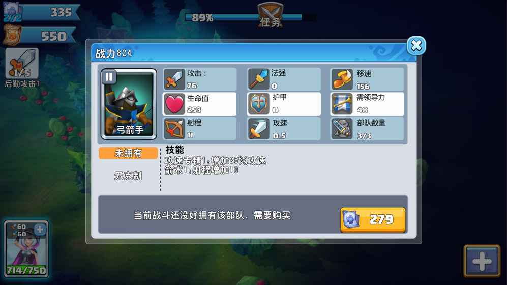 骑士的魔法战争：幻斗英雄云游戏截图3