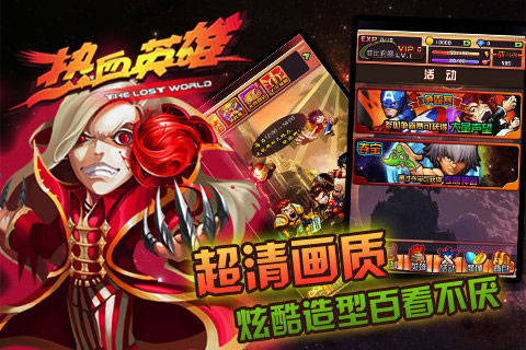 热血英雄云游戏截图4