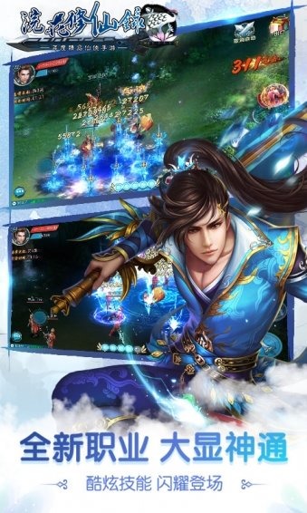 浣花修仙录云游戏截图4