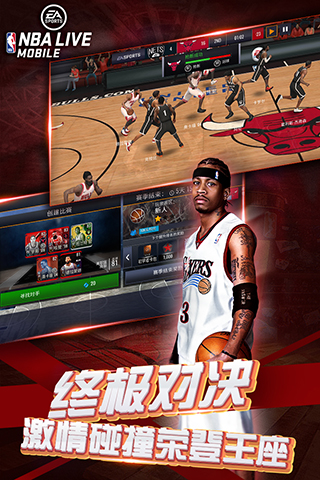 NBALIVE手游云游戏截图4